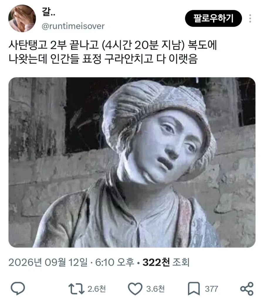 7시간 18분 길이의 예술 영화 사탄 탱고 관람 후기.jpg - 이미지 6
