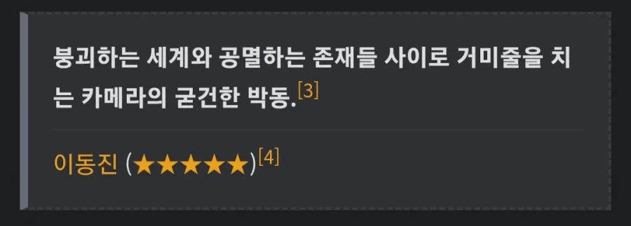 7시간 18분 길이의 예술 영화 사탄 탱고 관람 후기.jpg - 이미지 8