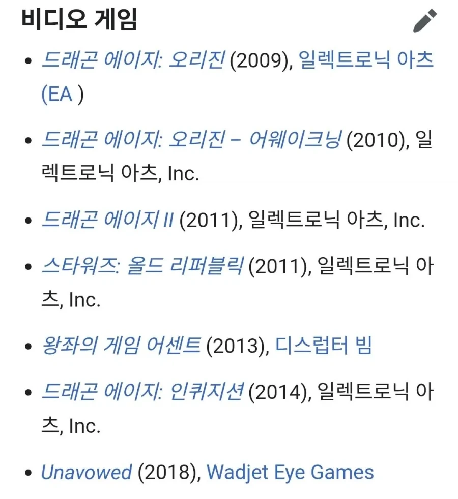 디아블로 5 내러티브 디렉터가 작업했던 작품들 - 이미지 2