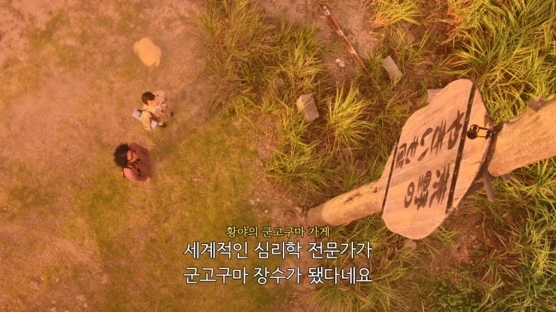 고독한 미식가 스핀오프 - 이미지 6