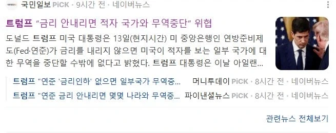 트럼프 ㄹㅇ 진짜 상상을 초월하네
