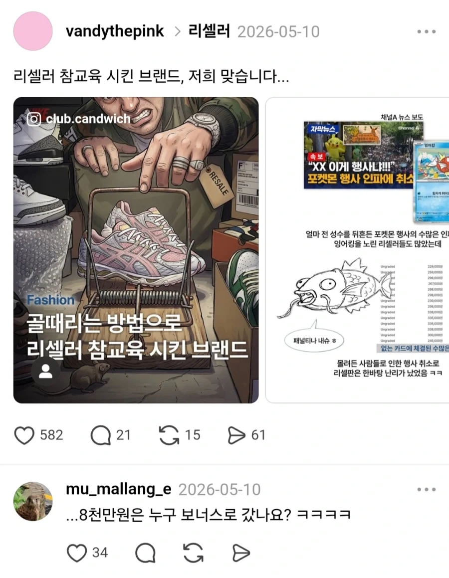 매크로 딸깍 되팔이들을 "신발 너무 갖고 싶은 사람"으로 만든 회사 - 이미지 5