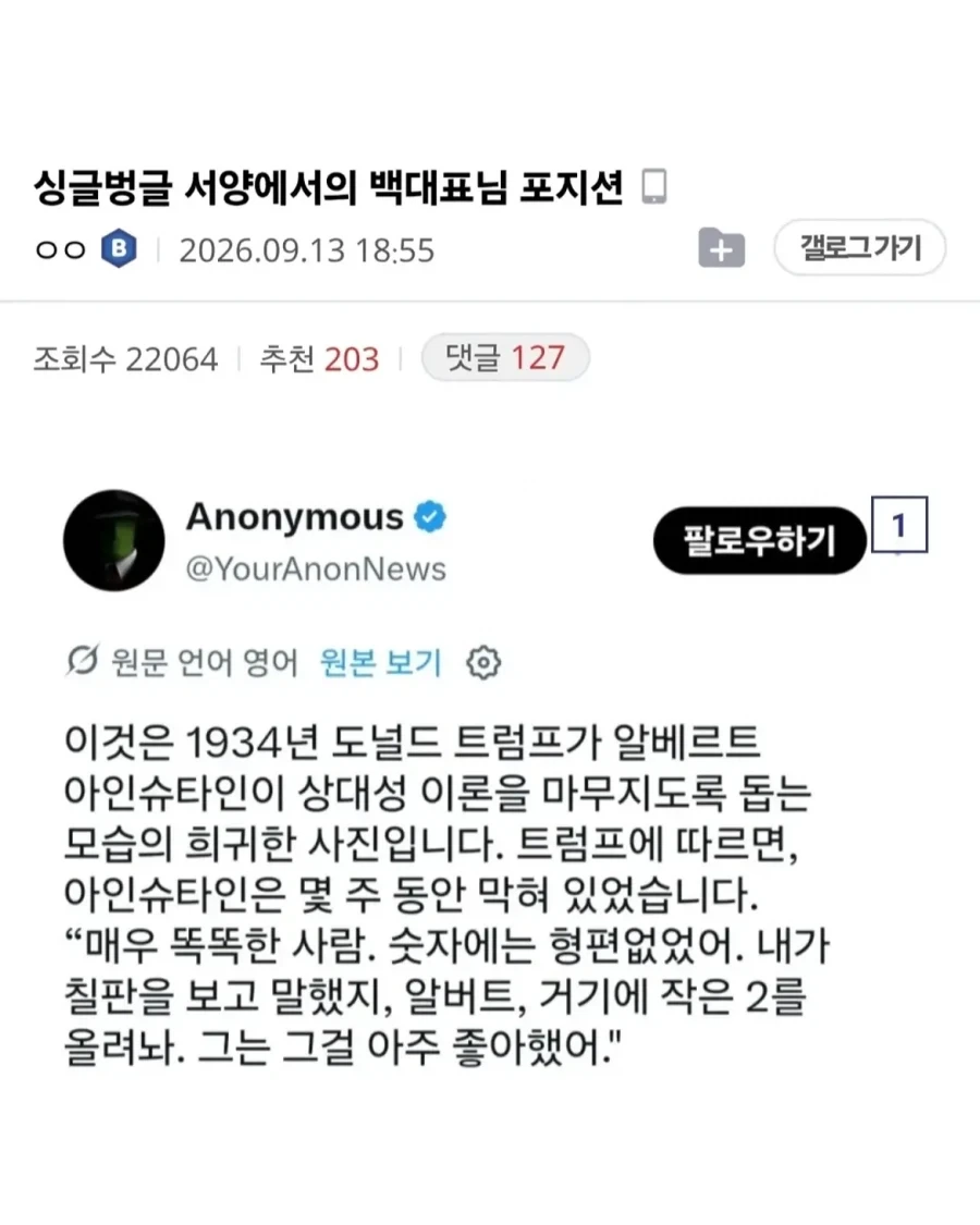 서양에서의 백대표님 포지션.jpg