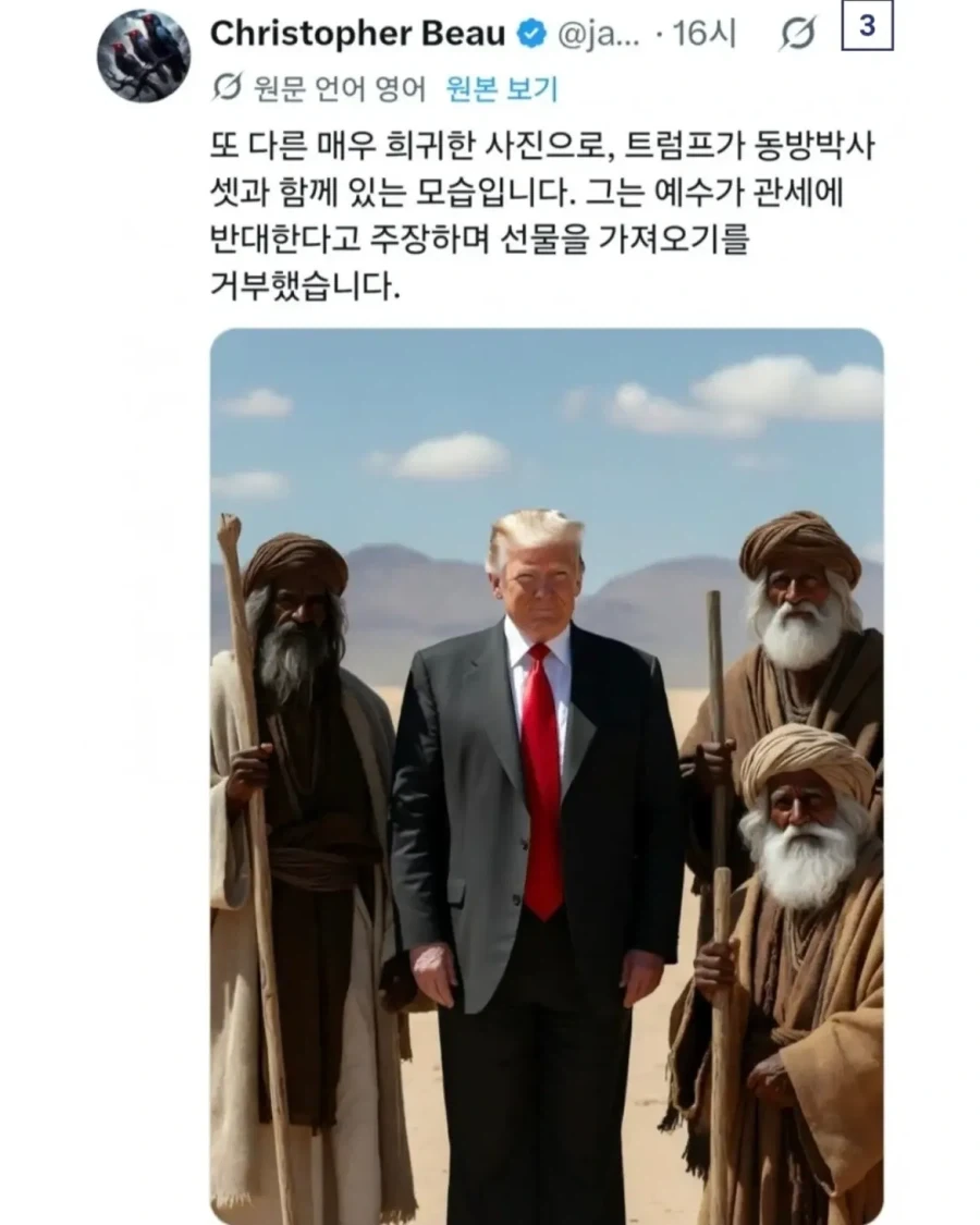 서양에서의 백대표님 포지션.jpg - 이미지 4