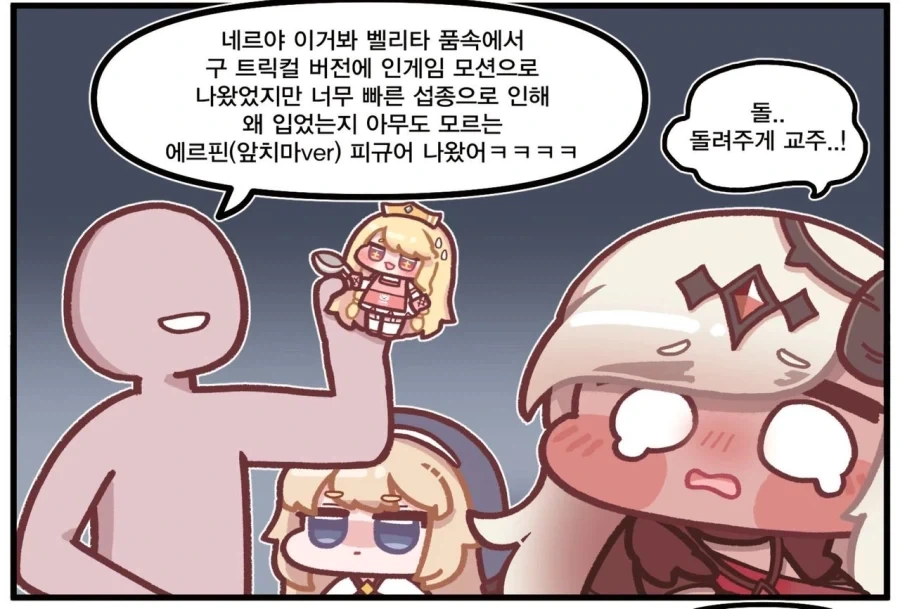 트릭컬) 쉬었음 여왕