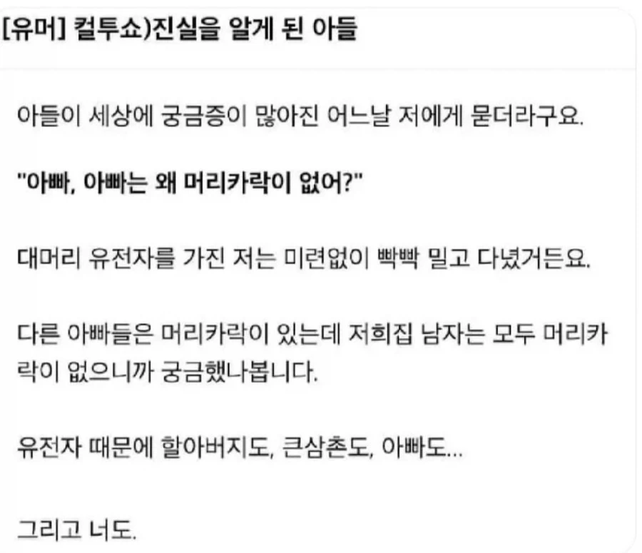 진실을 알게 된 아들........jpg