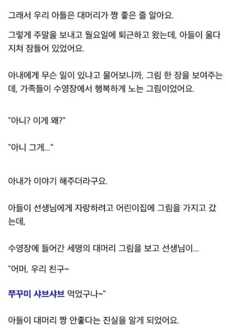 진실을 알게 된 아들........jpg - 이미지 3