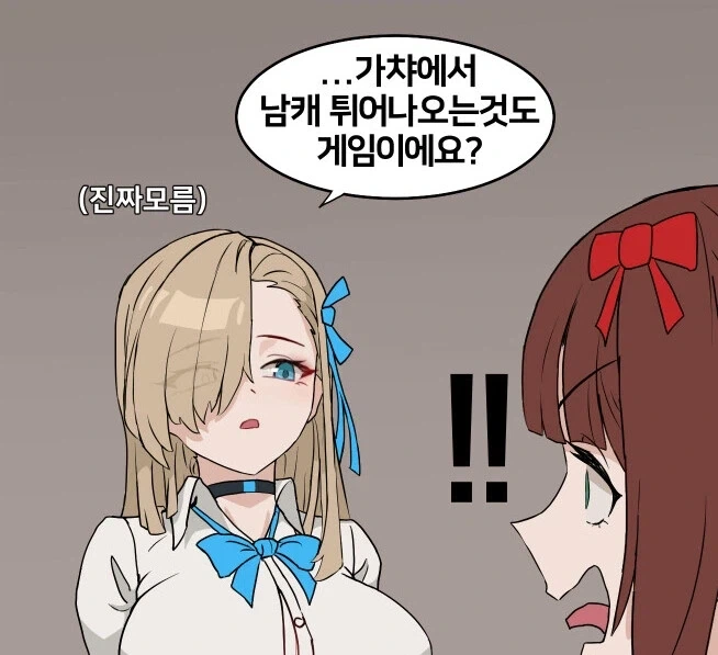 유남불완 어쩌고 할때마다 생각나는거. - 이미지 2