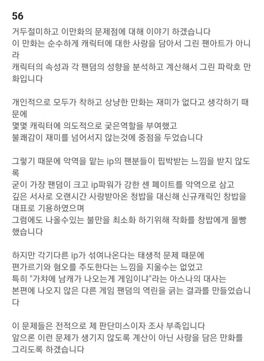 유남불완 어쩌고 할때마다 생각나는거. - 이미지 3