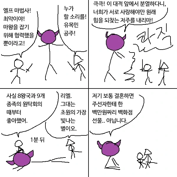 사내연애 전혀 눈치 못 채는 타입