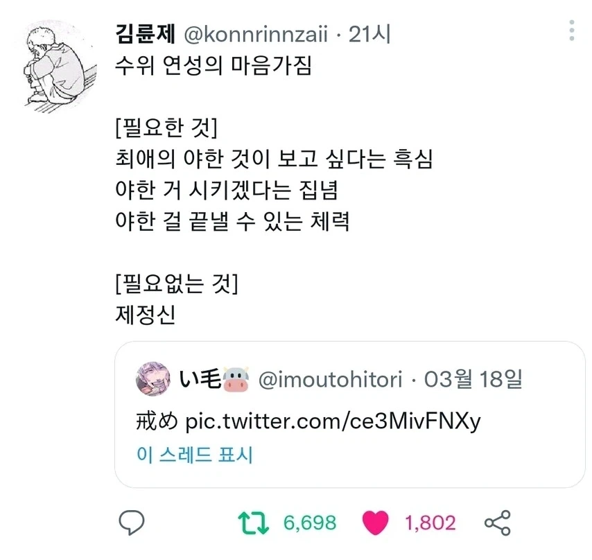 야한 거 만들때 필요한 것.jpg