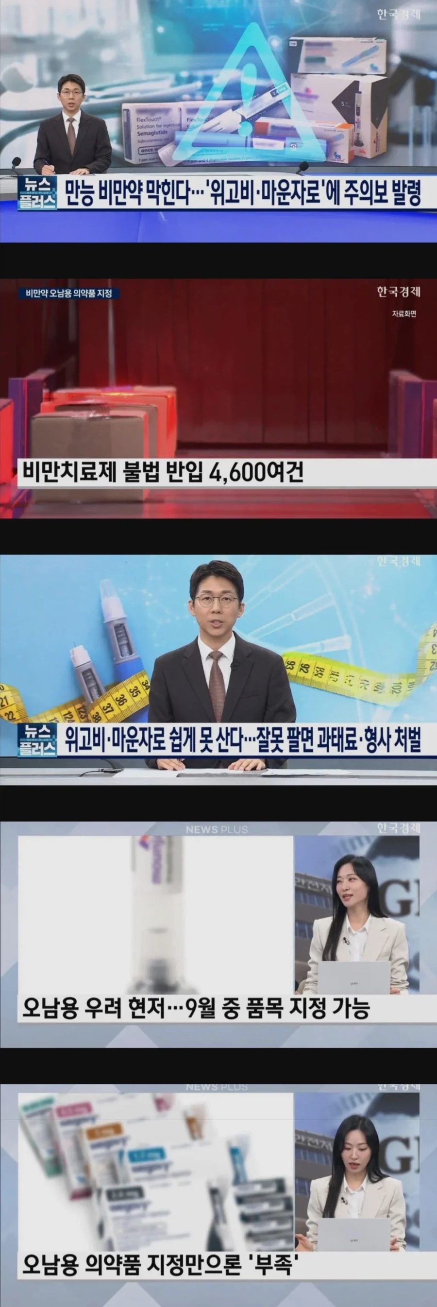 돼지약 쉽게 못사게 만든다... 형사처벌 추진