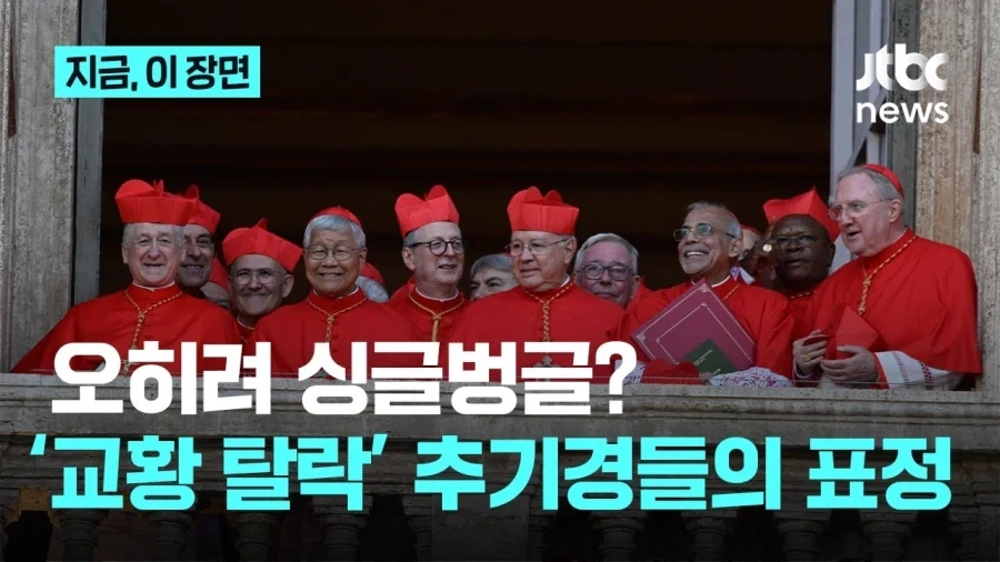 교황되는 걸 기피하는 성직자들이 많은 이유