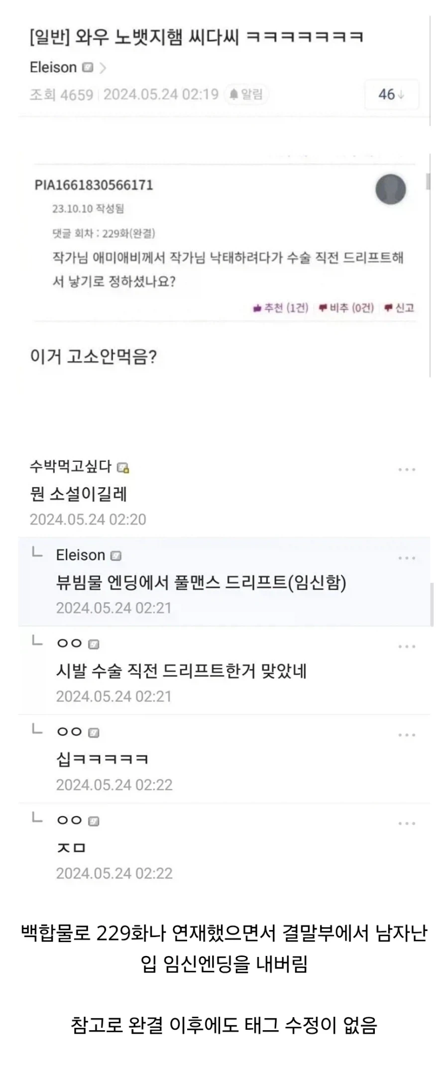 ???: 진짜 겨우 남캐 하나 넣었다고 불타다니 이해 불가 ㅋㅋㅋ