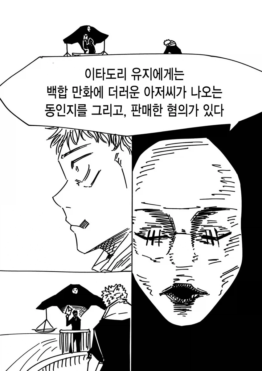 ???: 진짜 겨우 남캐 하나 넣었다고 불타다니 이해 불가 ㅋㅋㅋ - 이미지 2
