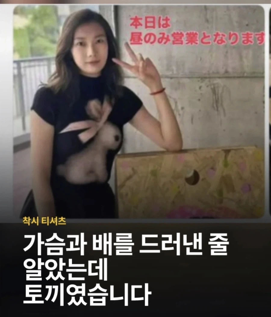 토끼 그려진 옷을 입을 땐 조심해야하는 이유