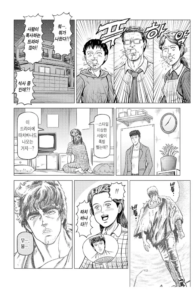 북두의 권 1화를 처음 본 일반인 반응 - 이미지 3