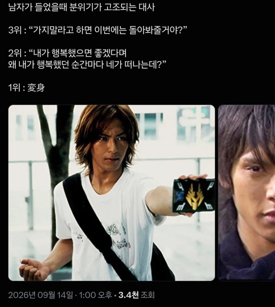 ??? : "남자들은 이런거 들으면 흥분된다매?"