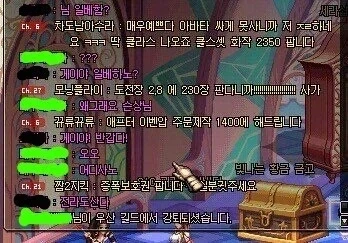 어느 던파 길드의 신규 길드원 면접ㅋㅋㅋㅋㅋ