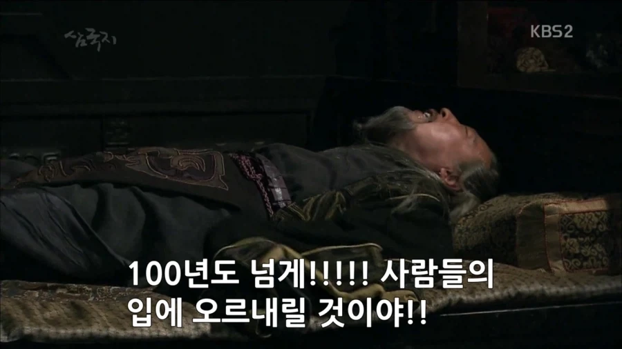 ??? : 100년도 넘게 사람들 입에 오르내릴 것이야!!!