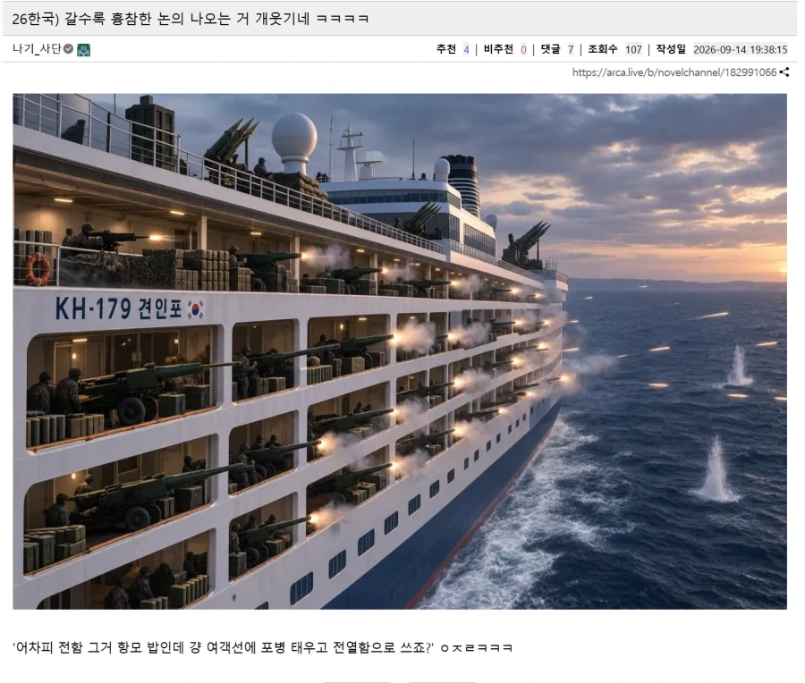 1926년으로 트립한 한국에서 진행되는 논의
