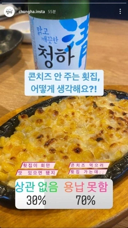 콘치즈 안주는 횟집 호불호.jpg