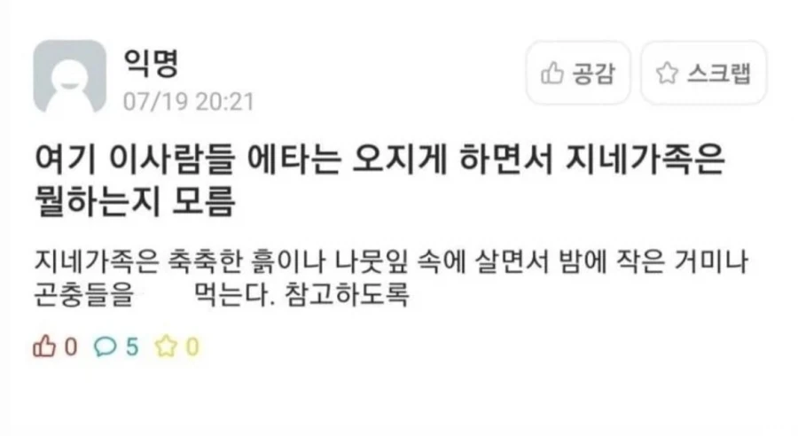 지네 가족은 뭐하는지 모름