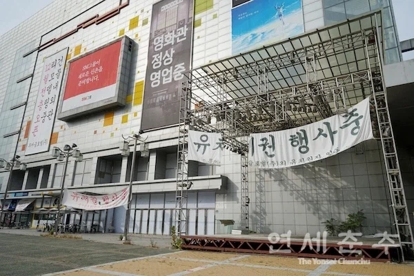 텅빈 건물을 지켰던 극장이 떠나는 순간 - 이미지 2