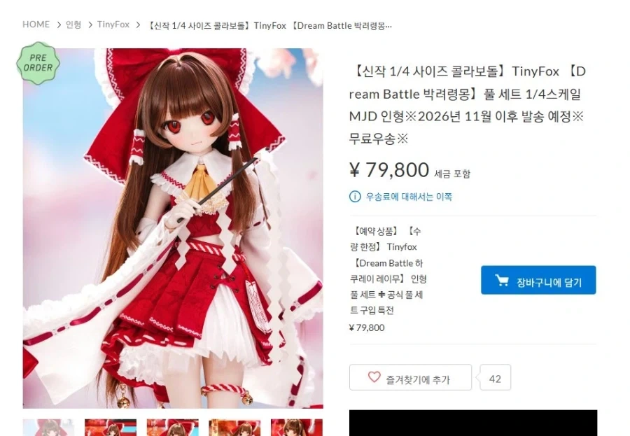 오 7만 8천원 바로 사야지