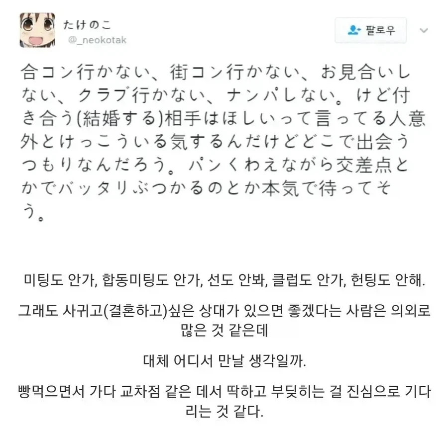 연애하는 방법에 대한 정보 얻을 때 항상 나오는 말.jpg - 이미지 5