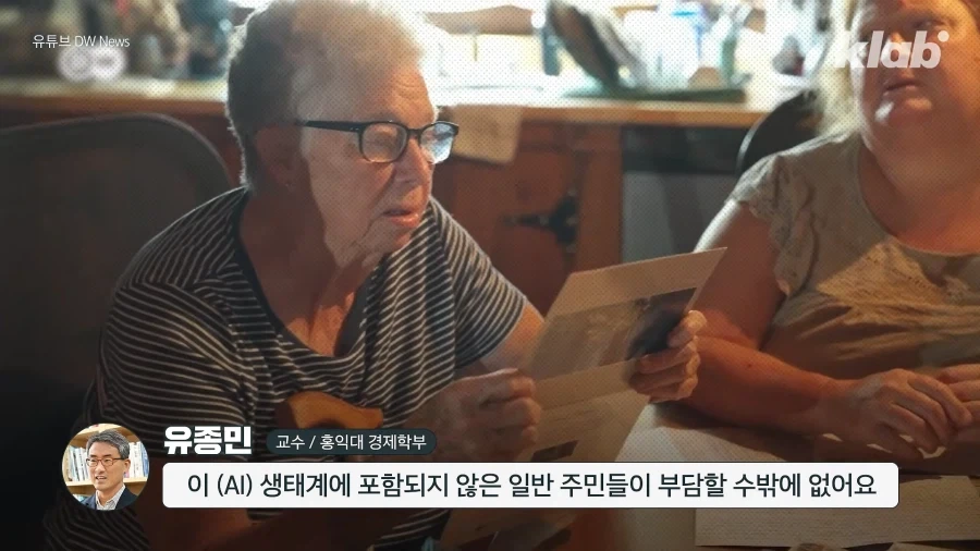 AI데이터센터 반대가 왜이리 많은가 했더니.. - 이미지 4