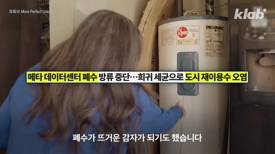 AI데이터센터 반대가 왜이리 많은가 했더니.. - 이미지 5