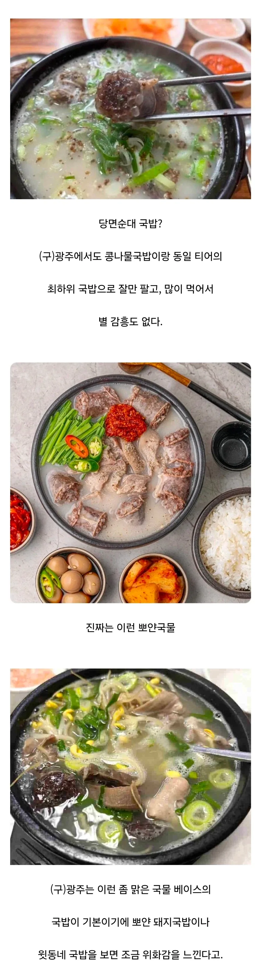 서울사람은 모르는순대국 호불호 국물