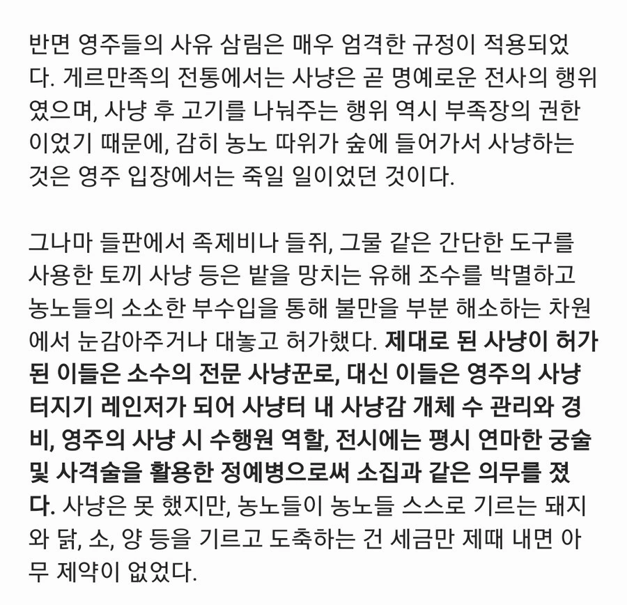 중세 농노들이 영주에게 저항하는 방법 - 이미지 3