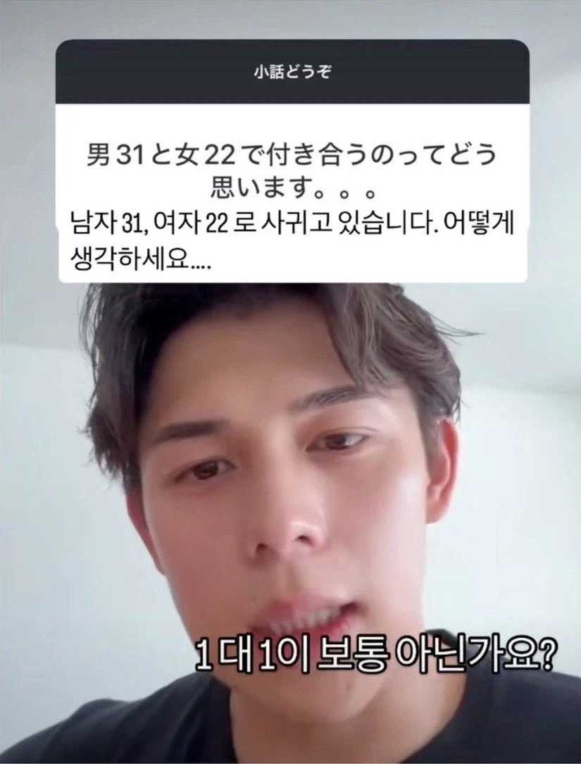 남자31 여자22가 사귀는게 이상한 이유
