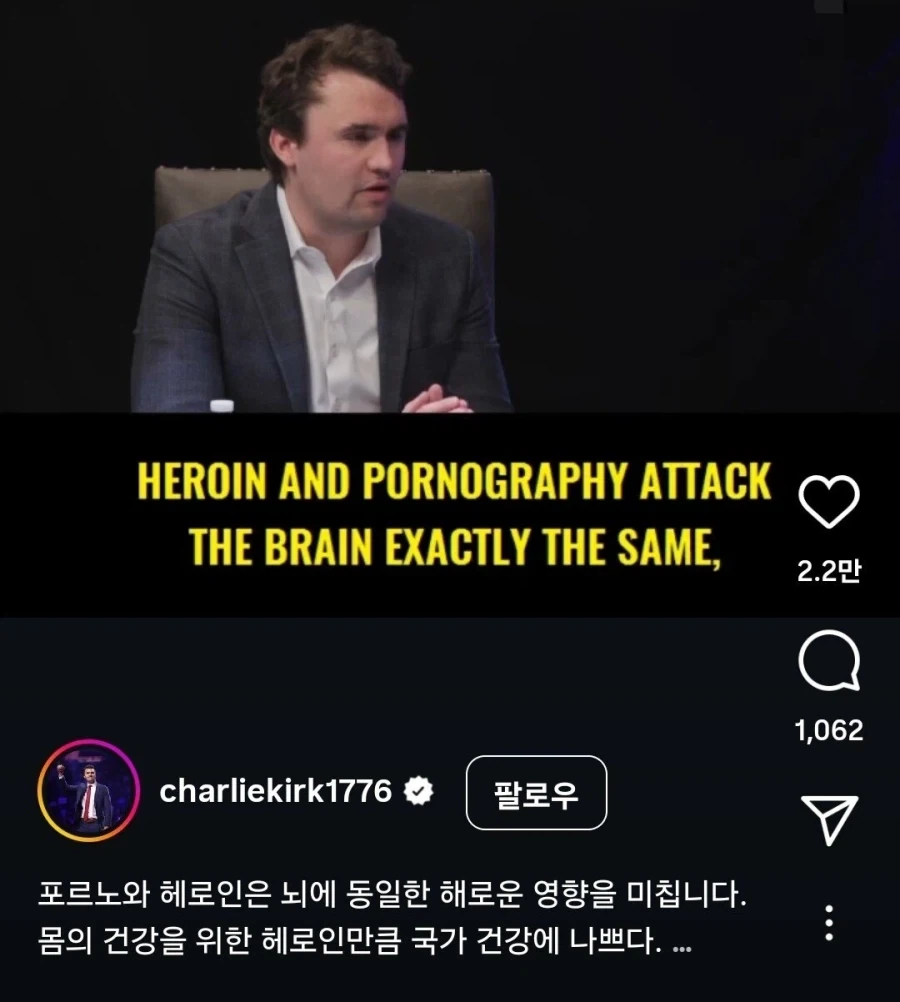 찰리 커크 동상, 붉은 페인트칠 당해 - 이미지 2