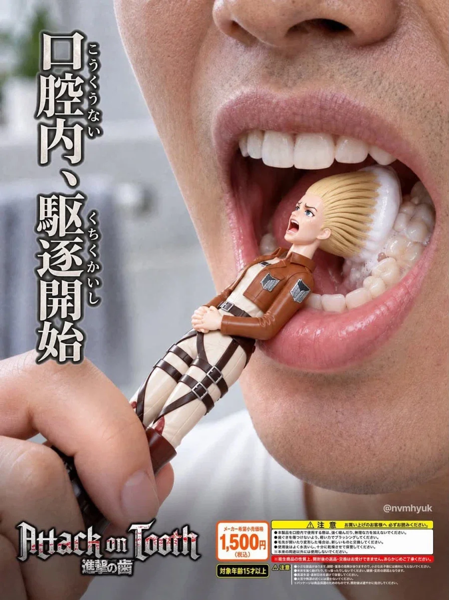 진격거 굿즈