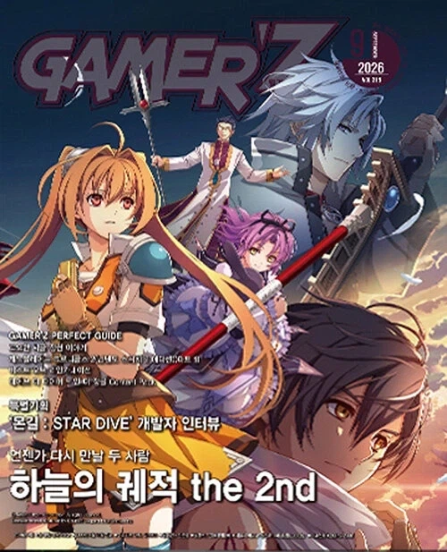 월간 게이머즈 9월호