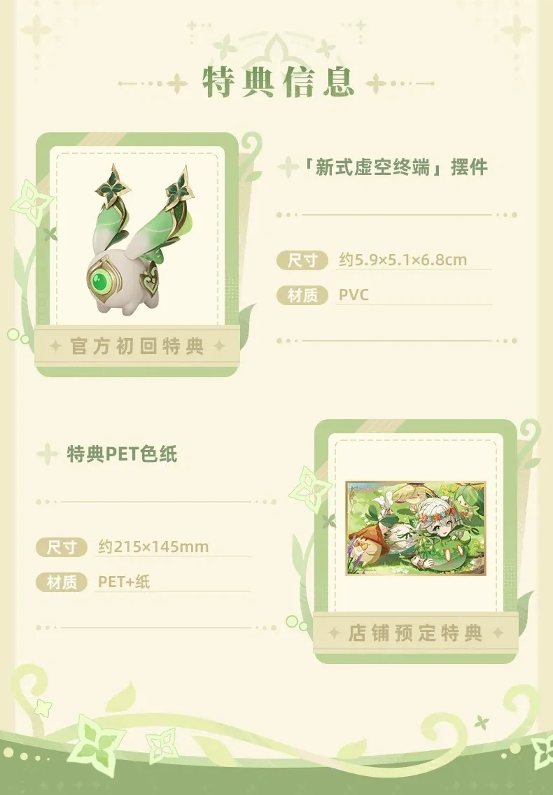 [APEX] 1/7 원신 - 나히다 - 이미지 3