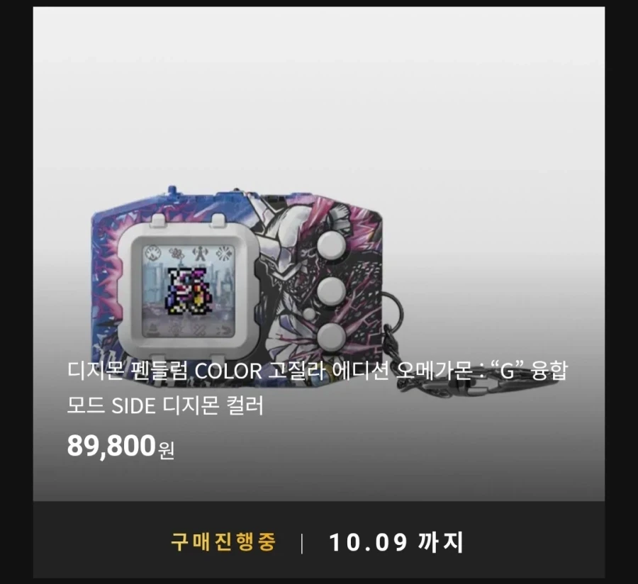 [반남코몰] 디지몬 펜들럼 COLOR 고질라 에디션 오메가몬 : “G” 융합 모드 - 이미지 3