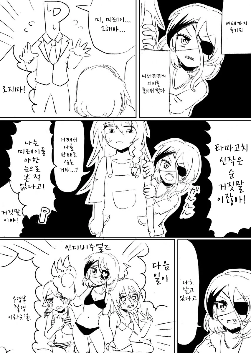 (@)미레이 만화