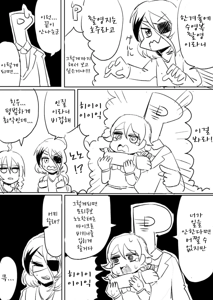(@)미레이 만화 - 이미지 2