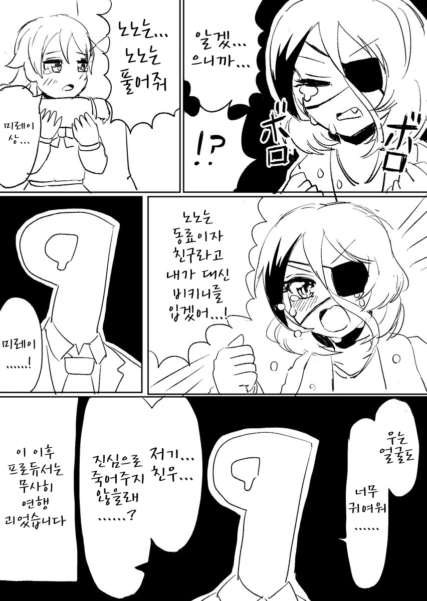 (@)미레이 만화 - 이미지 3