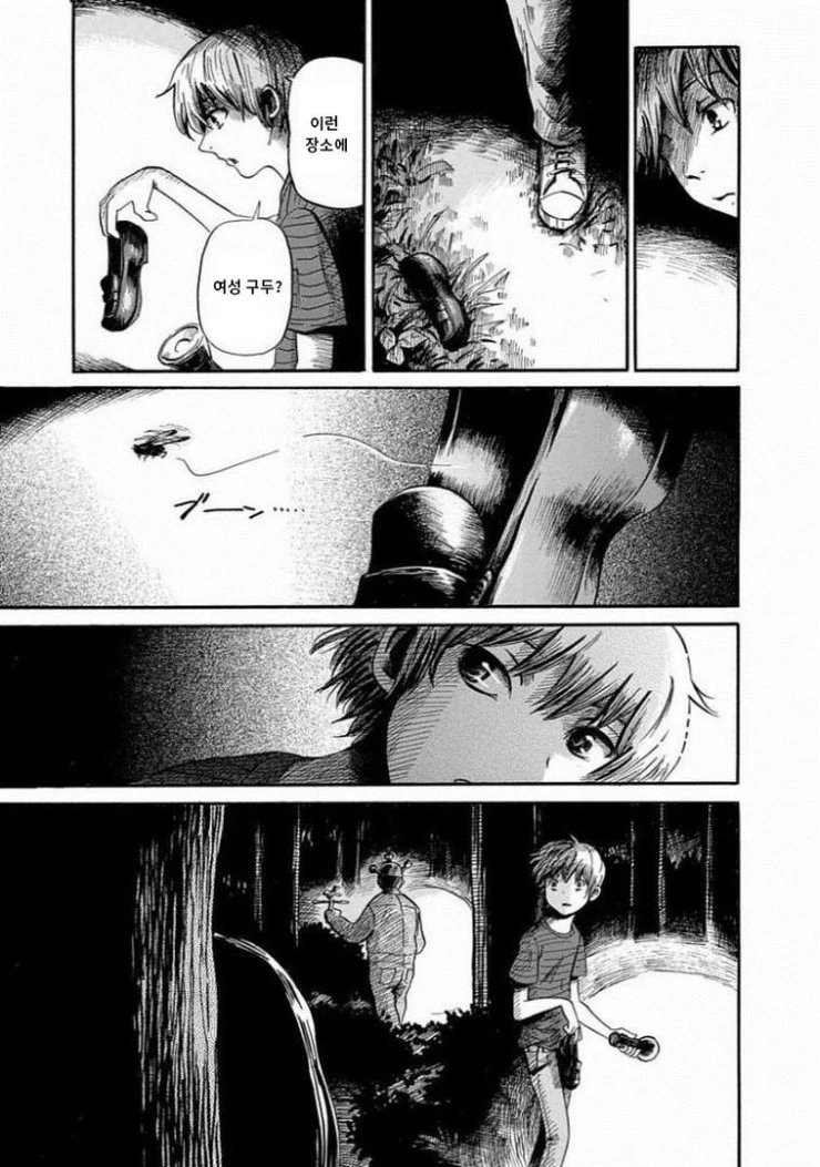 아버지가 이상해져버린 만화.manga - 이미지 5