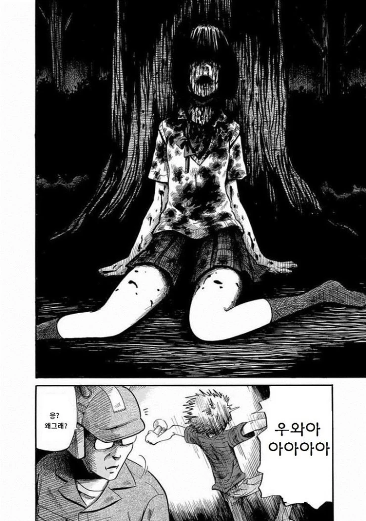 아버지가 이상해져버린 만화.manga - 이미지 6