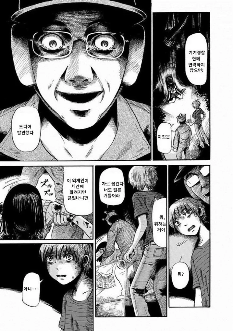 아버지가 이상해져버린 만화.manga - 이미지 7