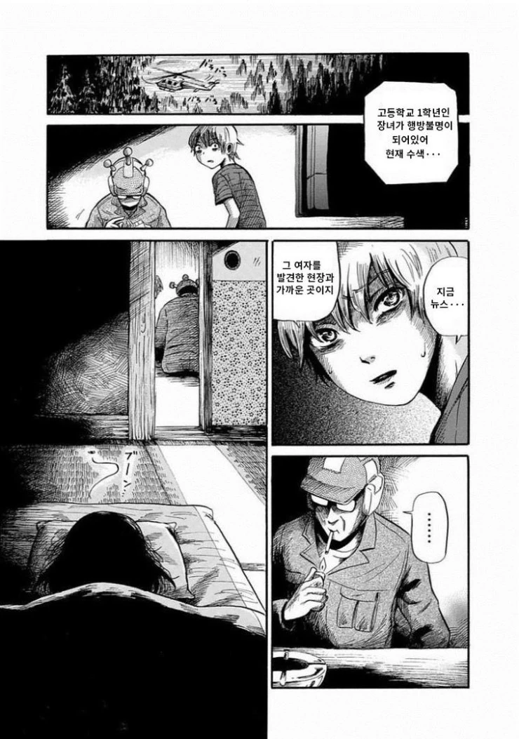 아버지가 이상해져버린 만화.manga - 이미지 11