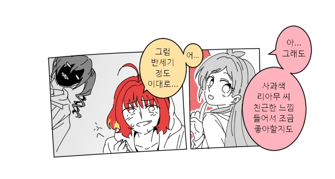 @) 사과머리 야무.manga - 이미지 9