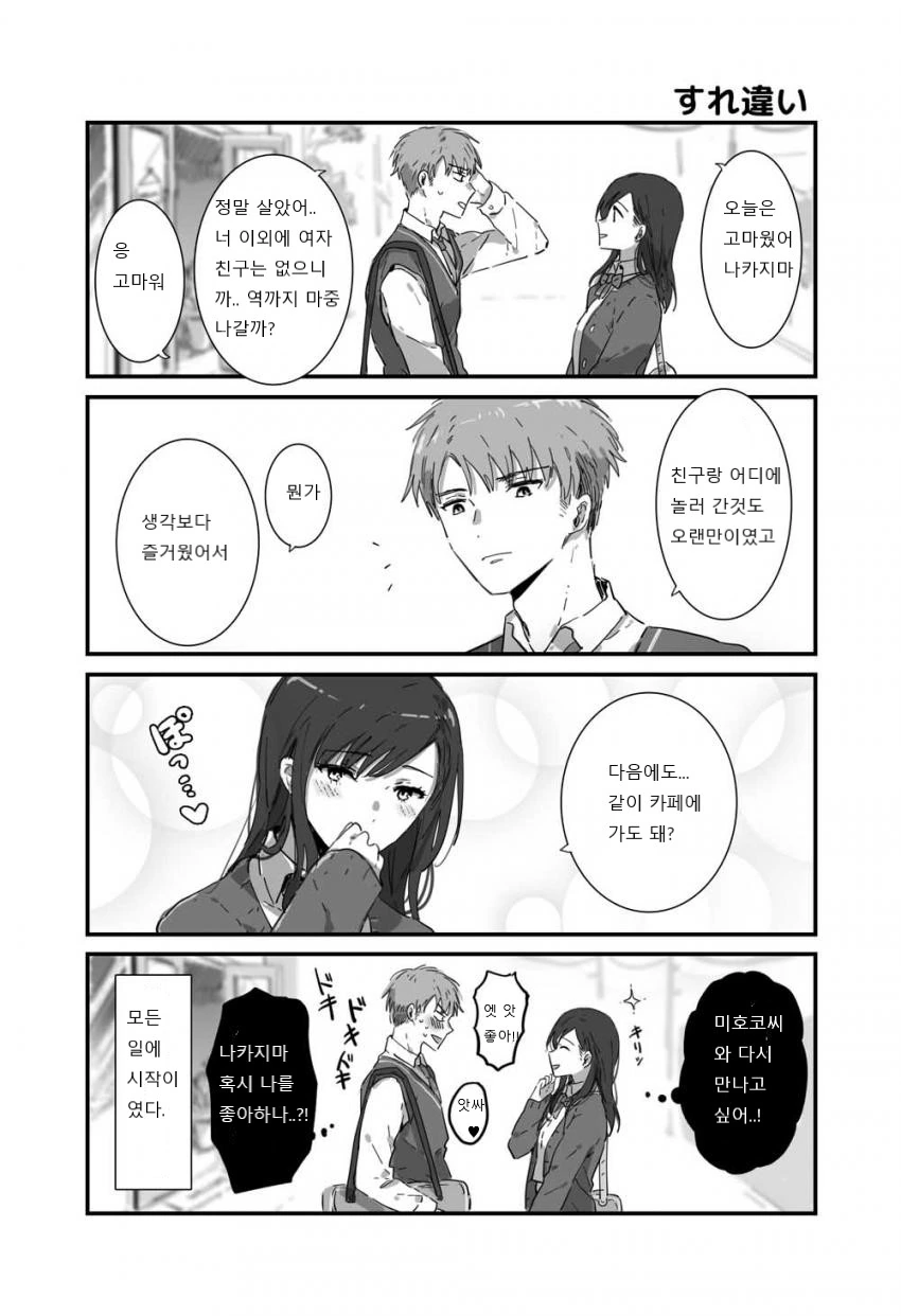 친구 엄마를 좋아하는 여고생 만화.manhwa - 이미지 10
