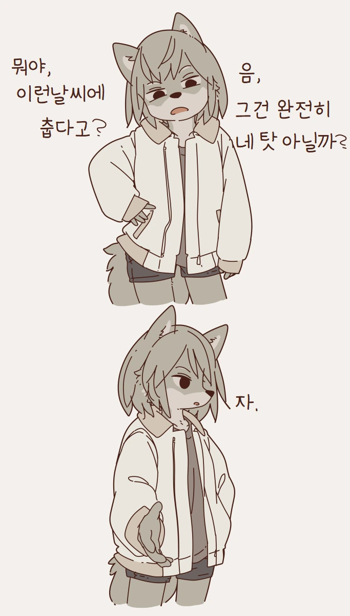 수인 여사친 만화 모음집.manga - 이미지 6